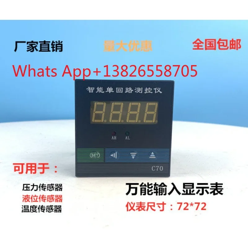 C90C70C40 single-loop measuring and controlling instrument, pressure, liquid level, temperature digital display instrument4-20MA