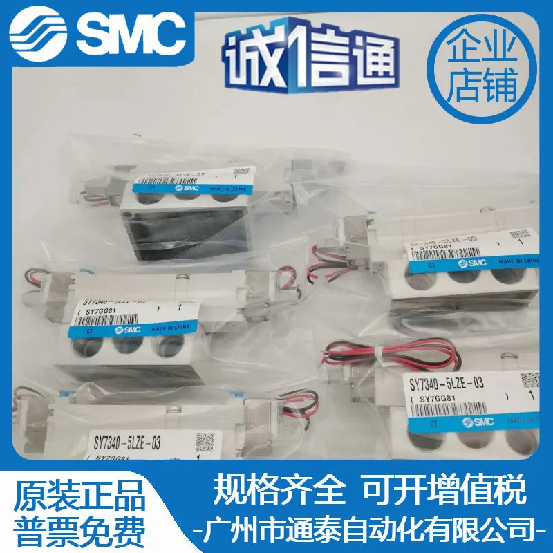 

2025 SMC Solenoid Valve SY7340-5LOZ SY7240/7340-5LZ/LZE/GZD/DD/DZ-02/03 Original