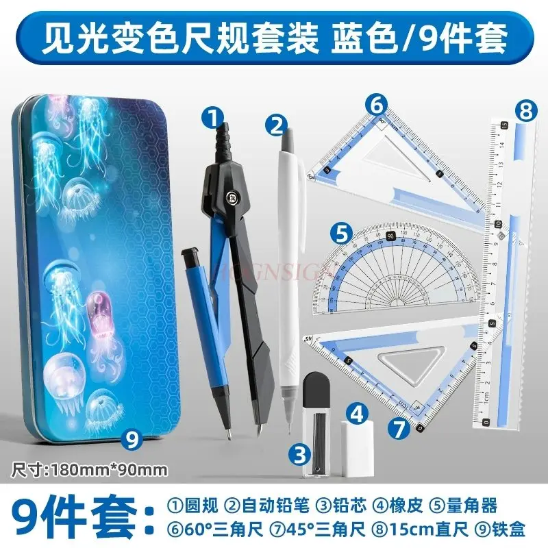 

9pcs/set Compass ruler set Stationery supplies Straight ruler set Multi functional professional drawing ruler gauge Replacement