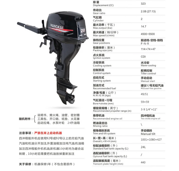 HOT! 20HP 4-Stroke Marine Outboard Motor Boat Engine Long Shaft 14.7KW For Fishing Boat 323cc Water Cooling System CDI Propeller