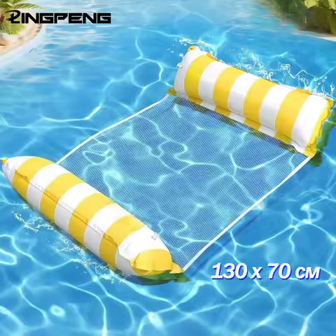 Floating Lounge Chair Water Tube