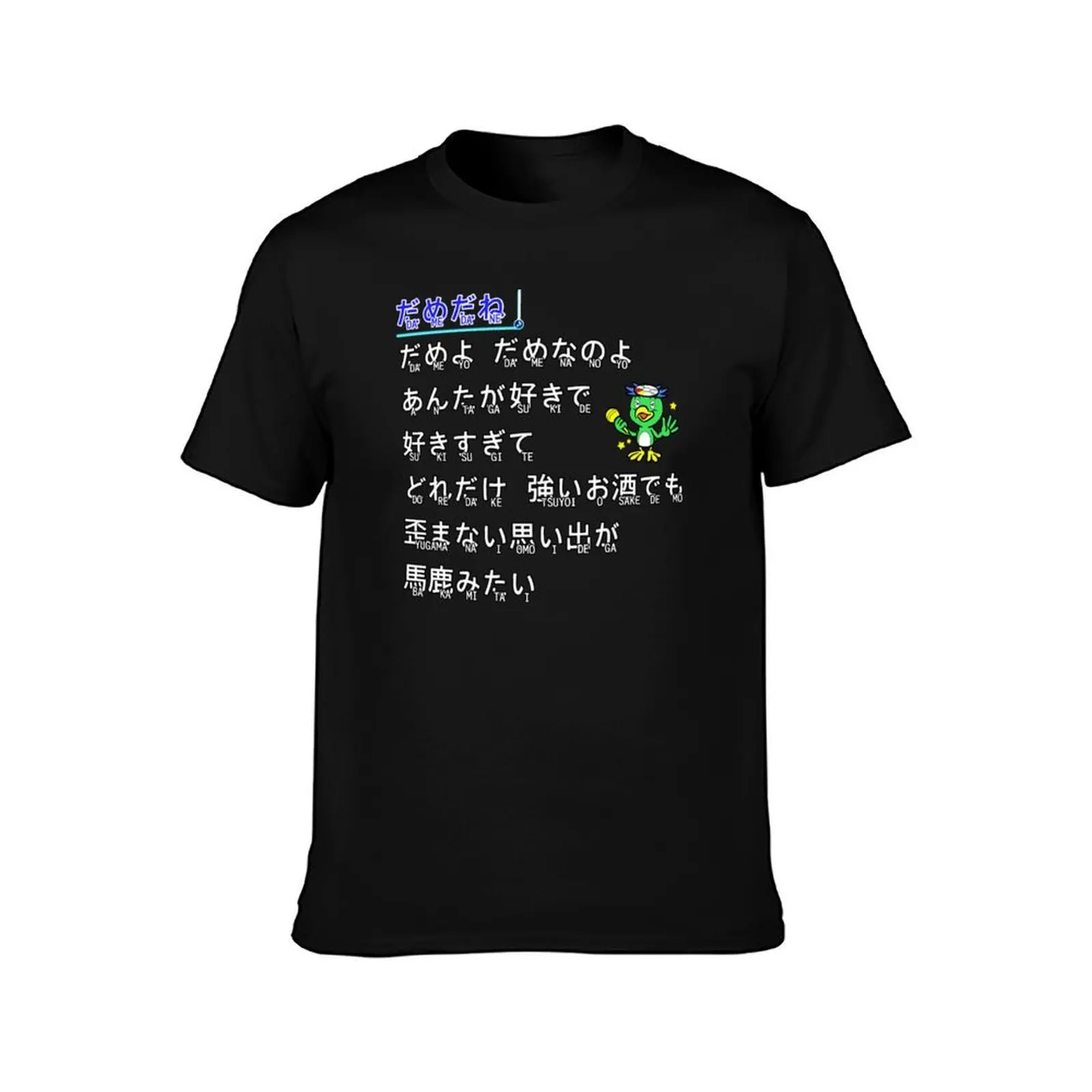 Baka Mitai (Dame Da Ne) T-Shirt Independence Day Short Sleeve T-Shirt