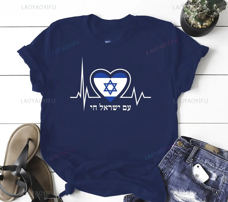 Am Israel Chai Israel Flag Heartbeat Woman Man Graphic T Shirts Summer Breathable Comfortable High Quality Cotton T-shirt Tops