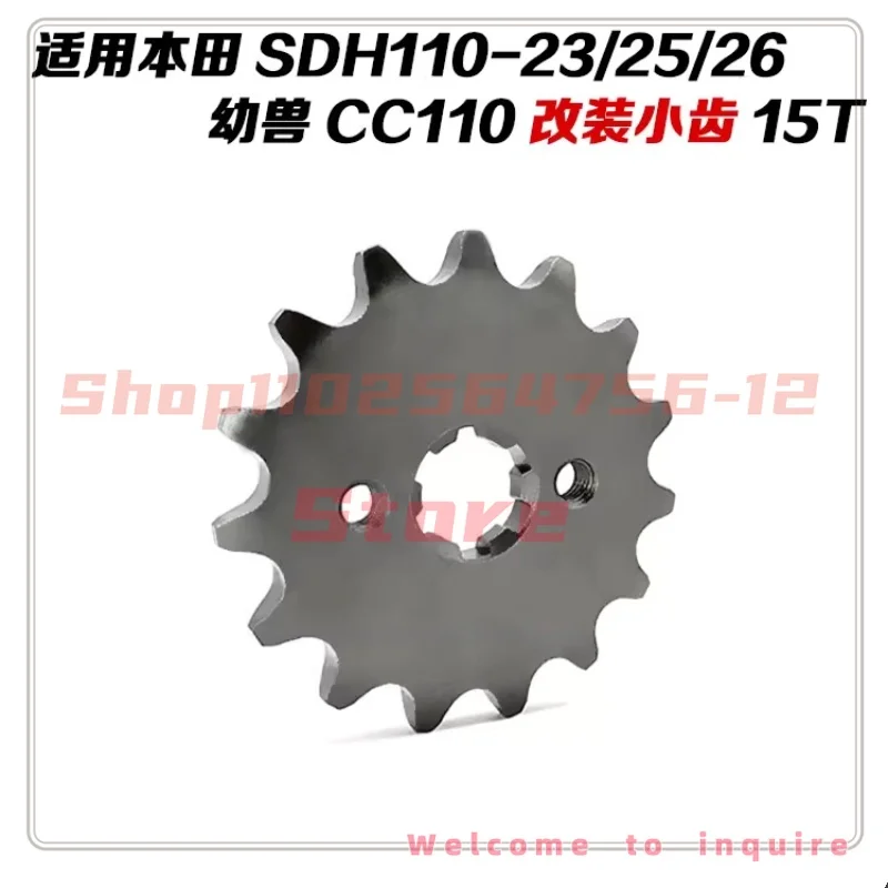

Suitable for Honda Cub CC110 SDH110-23/25/26 Modified 15-tooth Small Sprocket Small Tooth Plate Small Flywheel