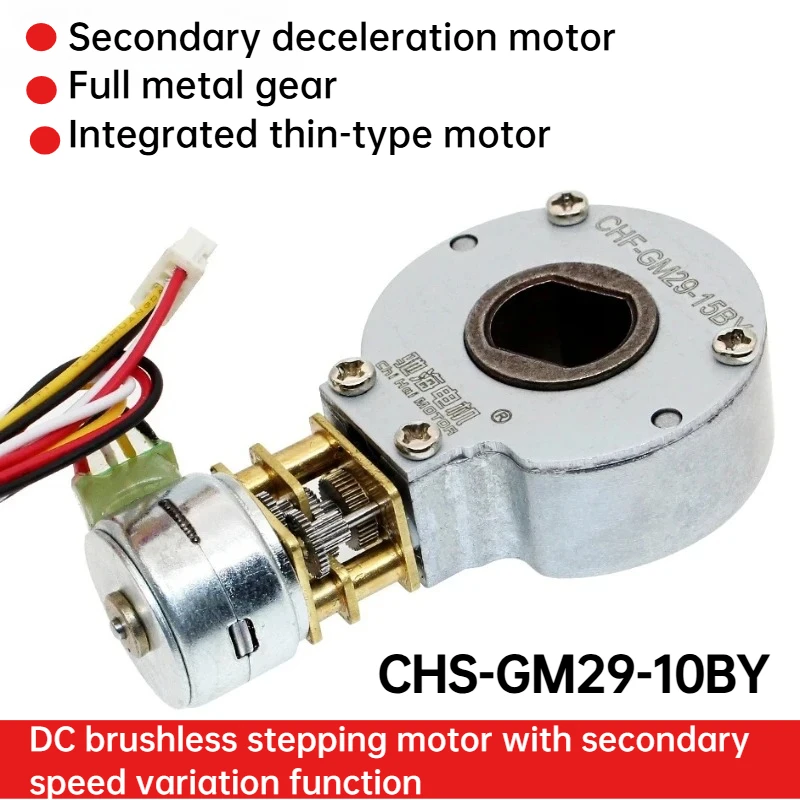 CHS-GM29-10BY Miniature Stepper Reducer Motor - Metal Gear Second-Stage Speed Reduction Motor