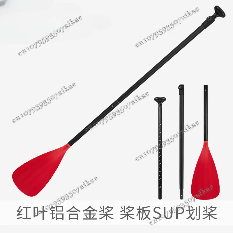 Paddle board SUP red leaf aluminum alloy paddle, surfboard paddle board, single head, telescopic, three paddle paddle, pulp