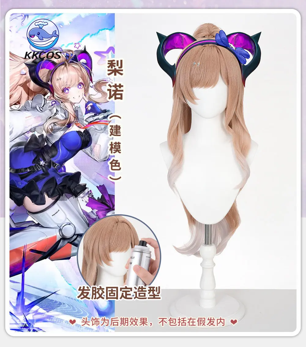 KKCos Arknights: Endfield Liino‌ Cosplay Wig Model Color Anime Cosplay Hair For Halloween Carnival Party view 5