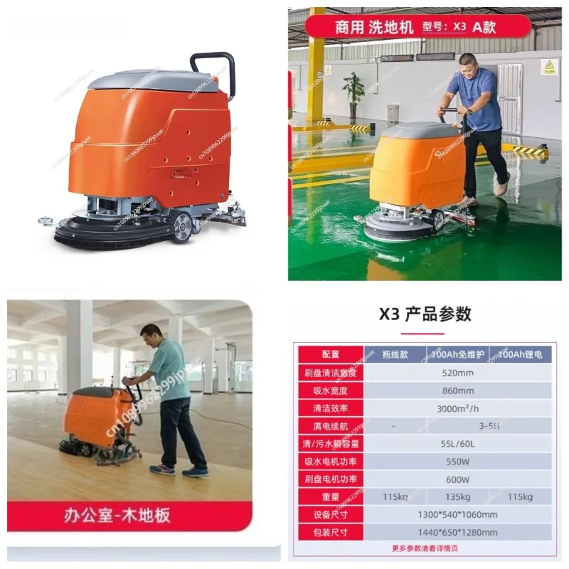 

Hand Push Floor Scrubber Industrial Workshop Epoxy Floor Cleaning Sweeping Integrated Machine