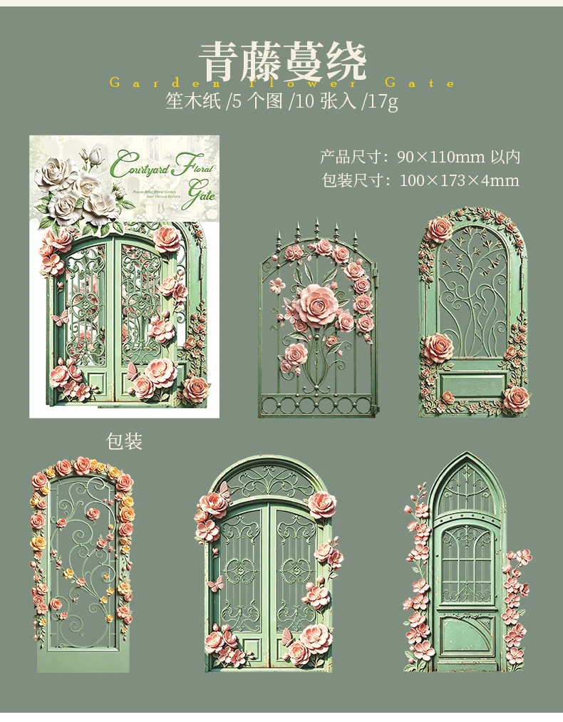 Journal GO 10pcs Garden Flower Gate Embossed Stickers 3D Wood Paper Floral Iron Gate Decal for Journaling Scrapbooking Card DIY