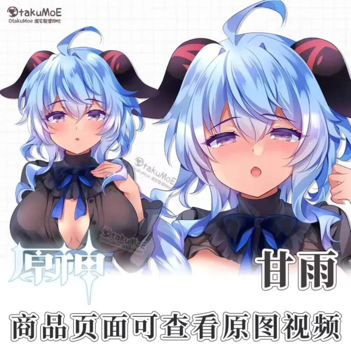 

Game Pillow Case Genshin Impact Ganyu Theme Cosplay Long Anime Dakimakura Hugging Body Cover Decor Gift