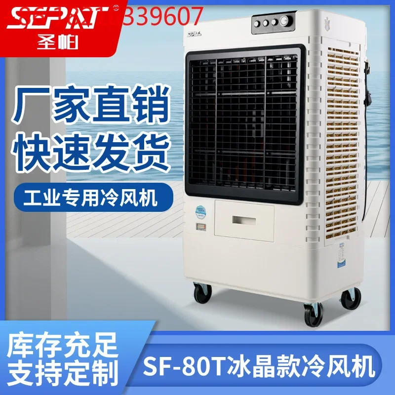Factory large air cooler water-cooled air conditioner fan refrigeration plus water movable single air conditioner fan