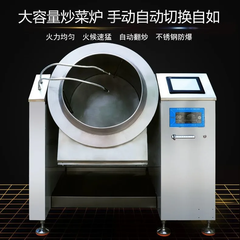 Drum Cooking Machine, Kitchen Commercial Intelligent Stirring Electric Wok, Central Kitchen Equipment Cooking Machine Hotel