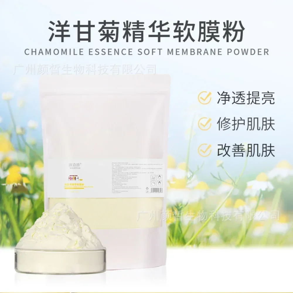 Beauty Salon Special Chamomile Mask Powder 1000g Hydrating Moisturizing Rejuvenating Soothing Whitening Mask Powder Skin Care