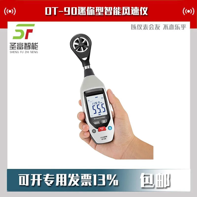 2025 Huashengchang DT-90 Mini Intelligent Anemometer