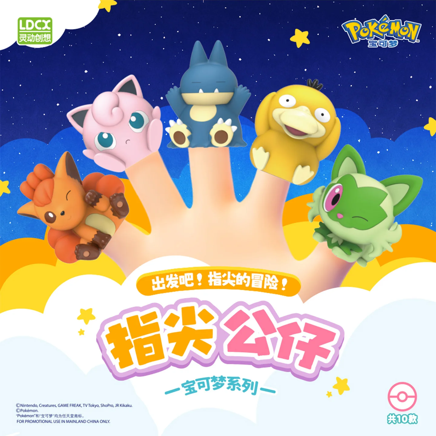 

Игрушечная фигурка Pokemon Series Пикачу, коллекционный подарок на день рождения, мини-кукла на палец, экшн-фигурка, игрушка-робот для детей и фанатов