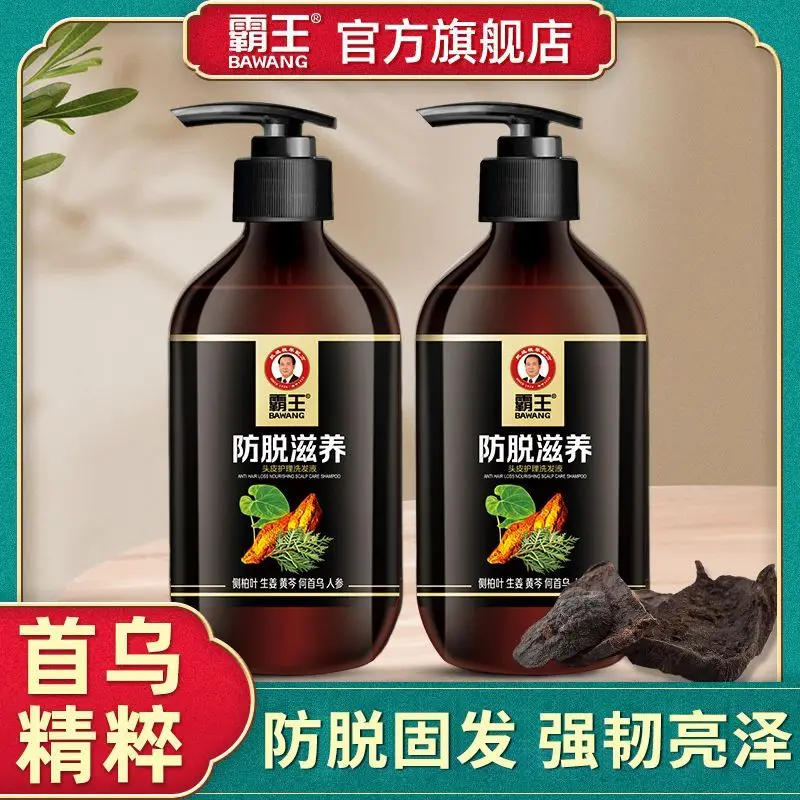He Shou Wu Shampoo and Conditioner Herbal Plant Extract Hair Cleanser Scalp Soothing Moisturizing Volumizing