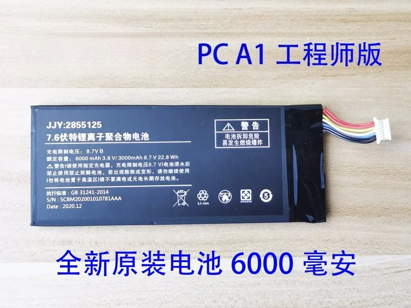。.for One-Netbook PC A1 Engineer Edition No.1 Original Battery Brand New JJY: 2855125.。