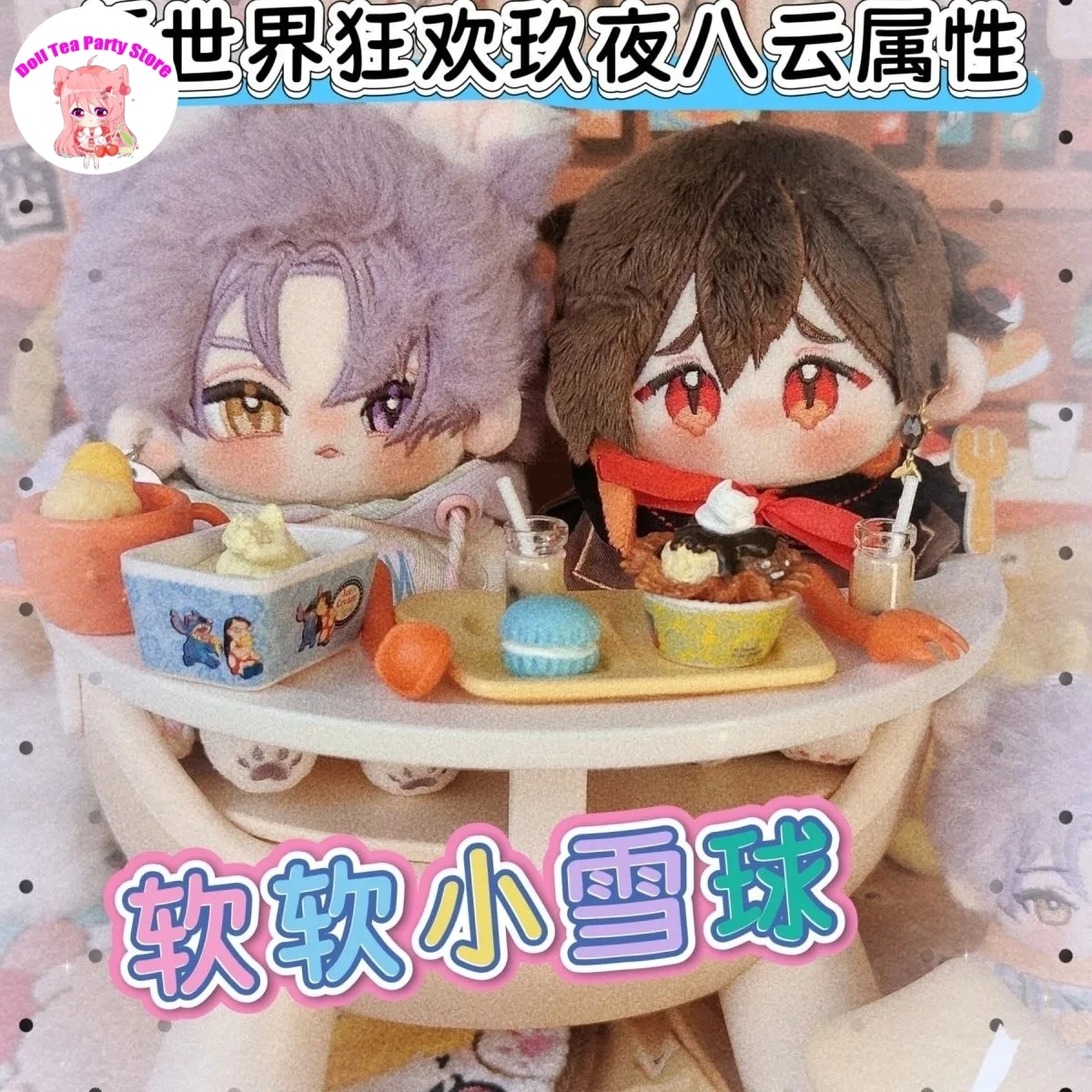 

Nu Carnival милый косплей нормальное тело плюшевые куклы мягкая кукла кулон аниме брелок игрушка-талисман подарок на день рождения и Хэллоуин 10 см