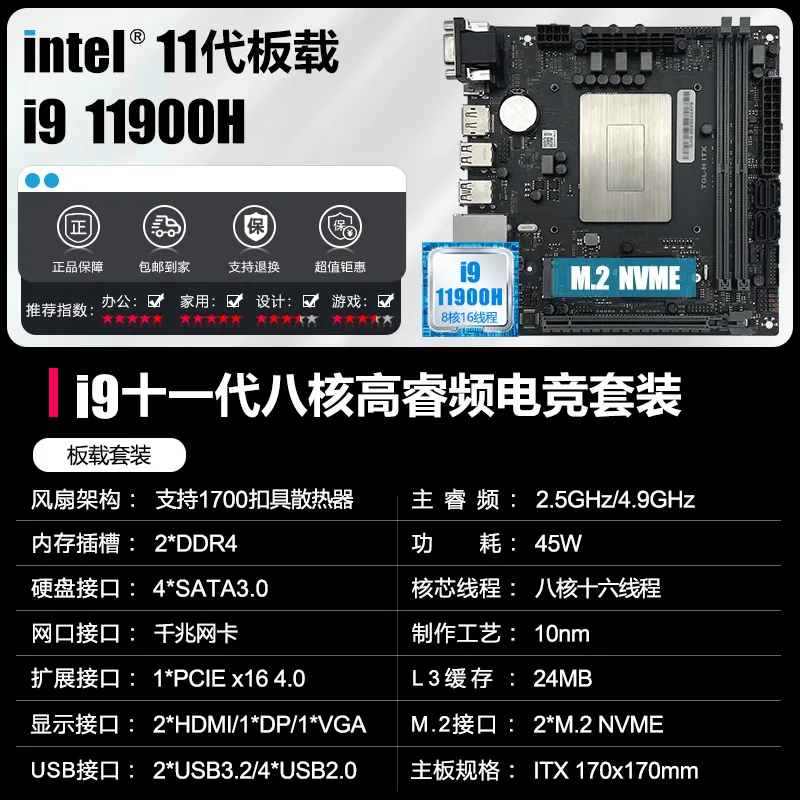 i9 11900H onboard CPU set 11th generation octa-core desktop ddr4 main board ITX computer new DIY set