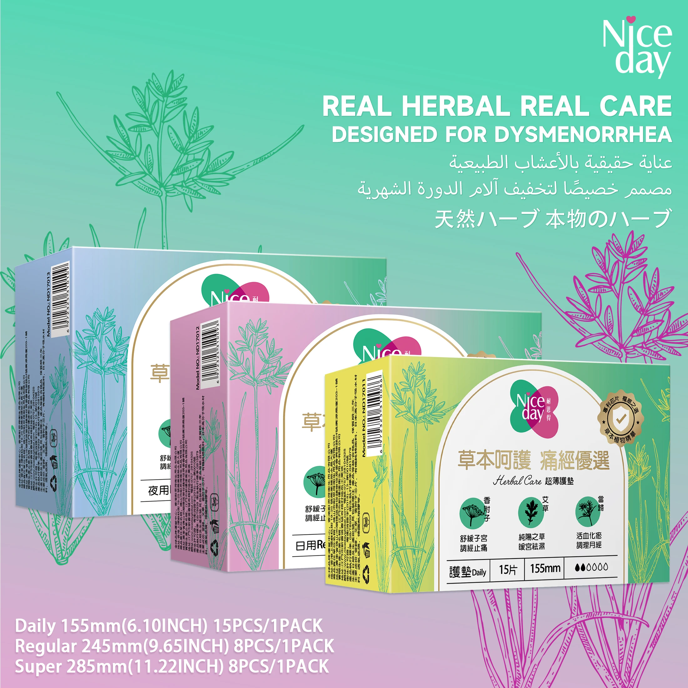 

Niceday Set Contains 31 Pieces, Herbal Sanitary Pads, Mugwort Pads, Daily Menstrual Pads, Contains Mugwort, Suitable for Use during Menstrual Pain, Eliminates Odor in the Private Area, Ultra-Thin Menstrual Care Pads, Eliminates Itching in the Private Area