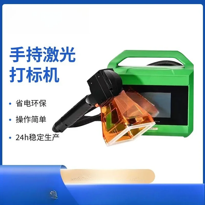 Handheld Fiber Laser Marking Machine Small Portable Portable Coding Machine Metal Plastic Laser Engraving Machine