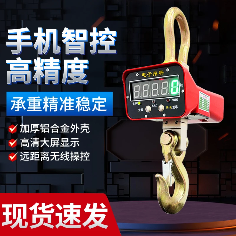 Electronic crane scale Hook Hanging driving 1T2T3T5 tons 10 tons Wireless printing