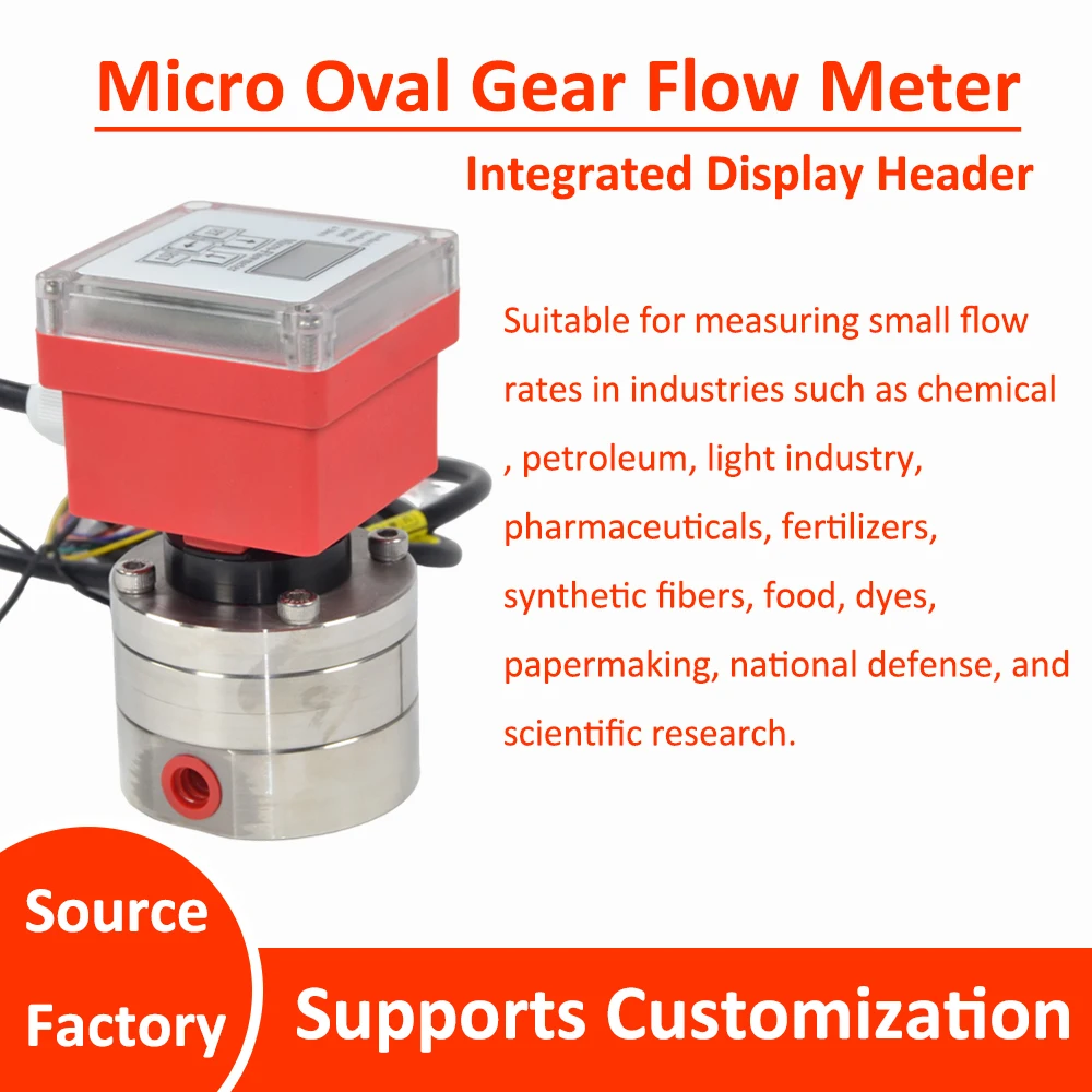 粉体噴霧装置用マイクロオーバル流量計