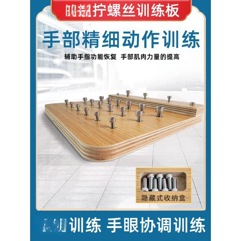 Hand Function Rehabilitation Training Equipment Screwing Stroke Hand Screws Flexible Fine Wood Insert Board for Fingers