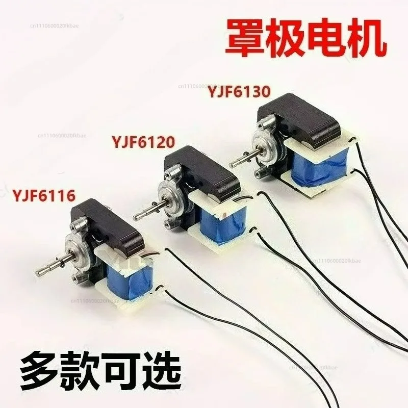 Shaded pole motor motor accessories fan 220V cross flow fan freezer freezer refrigerator air cooling fan superconducting motor