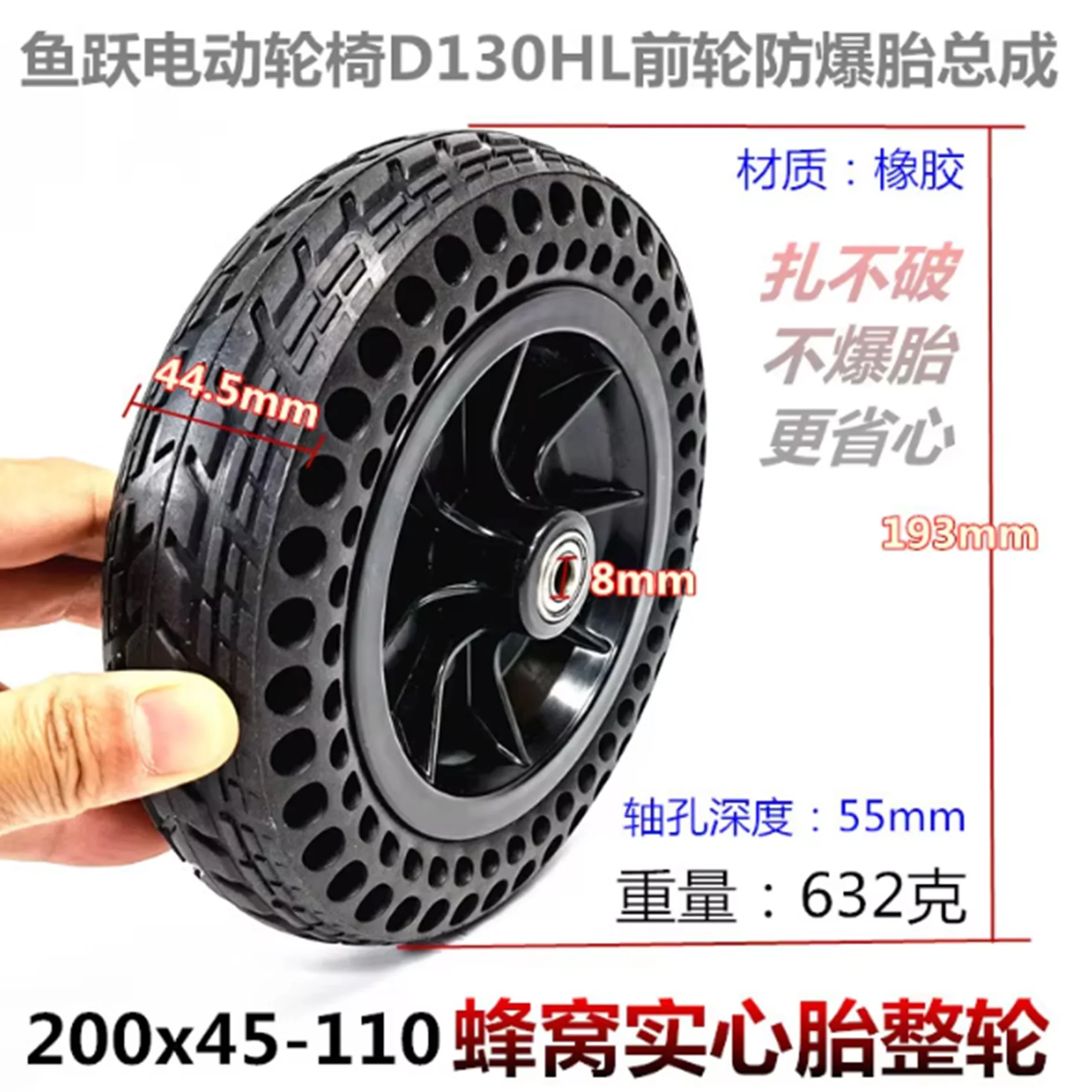 Solid Tire 8 Inch 8X1 1/4 200x45-110 With Hub Wheel For Electric Scooter Wheelchair Non-Pneumatic Honeycomb Inner Diameter 8mm