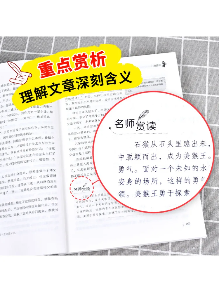 Book-Winshare Journey To the West Accessible Edition Expert Explanation Edition