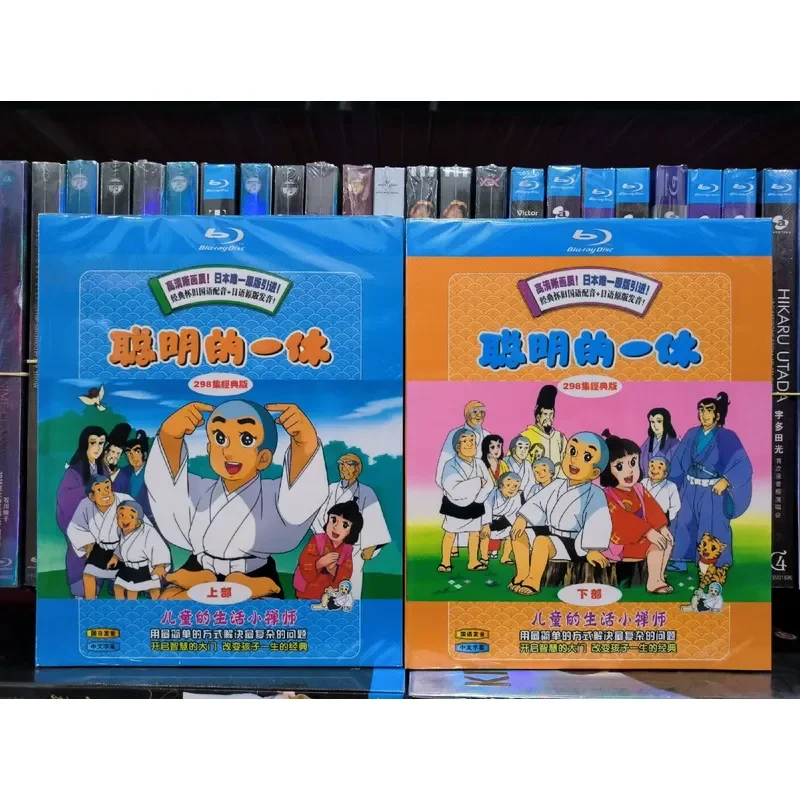 Smart Yixiu Top and Bottom Full Edition Boxed Blu-ray Disc Collector's Edition