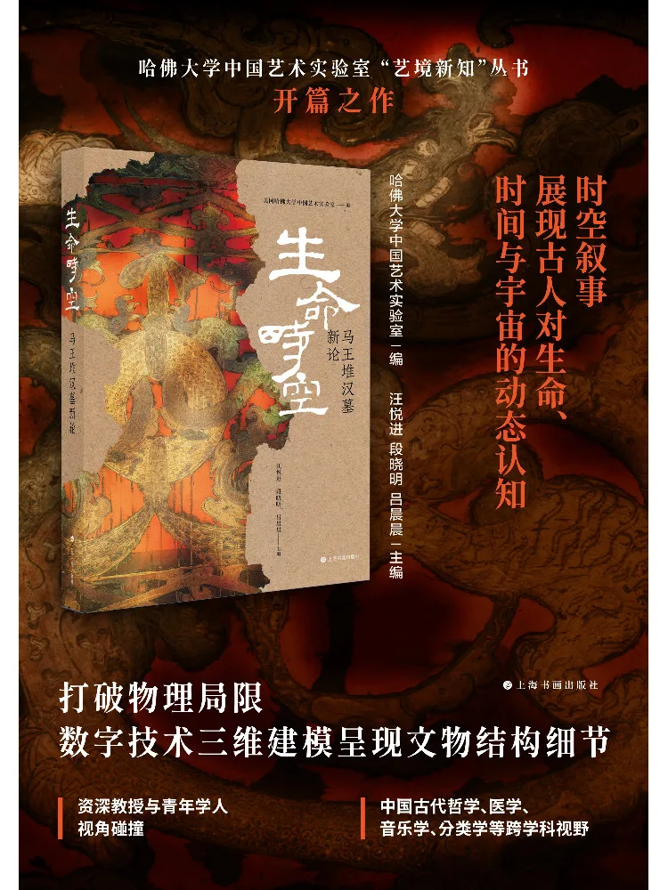 

Book-Winshare Life and Time A New Theory Of the Mawangdui Han Tomb