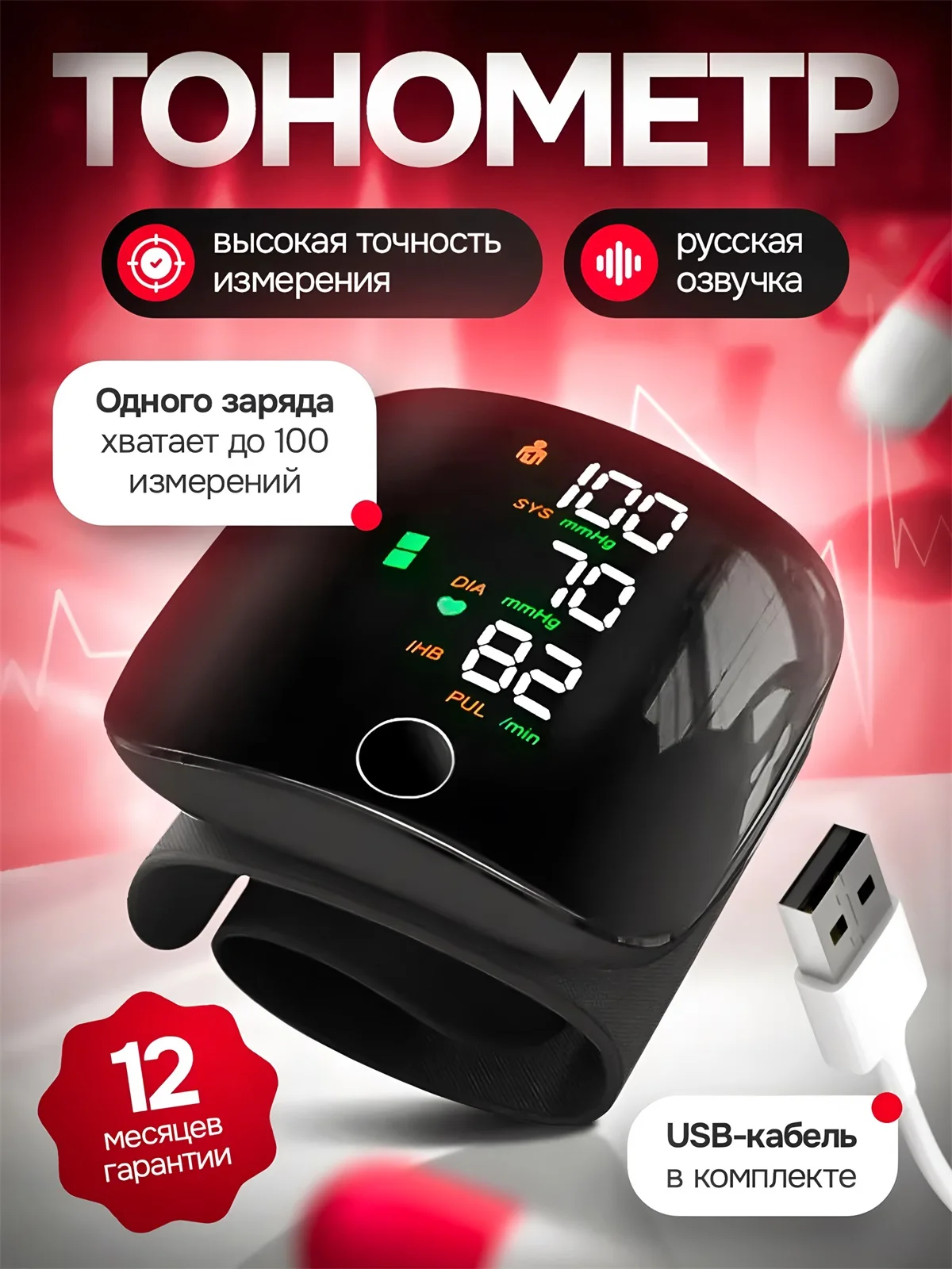 monitor-digital-de-pressao-arterial-de-pulso-led-tensiometro-medico-automatico-com-faixa-de-pulso-utiliza-pilhas-secas