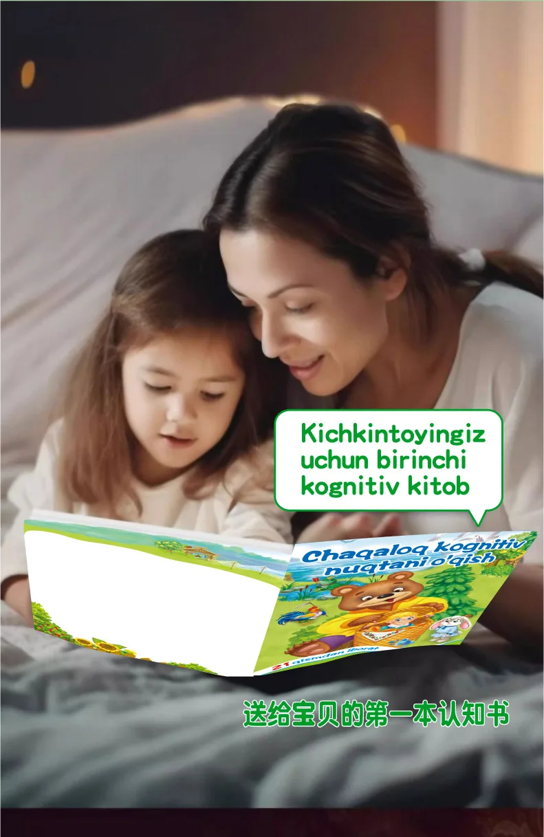 Uzbek Bilingual Intelligent Learning Early Education Machine Children's Reading and Speaking English Storybook Music Toy