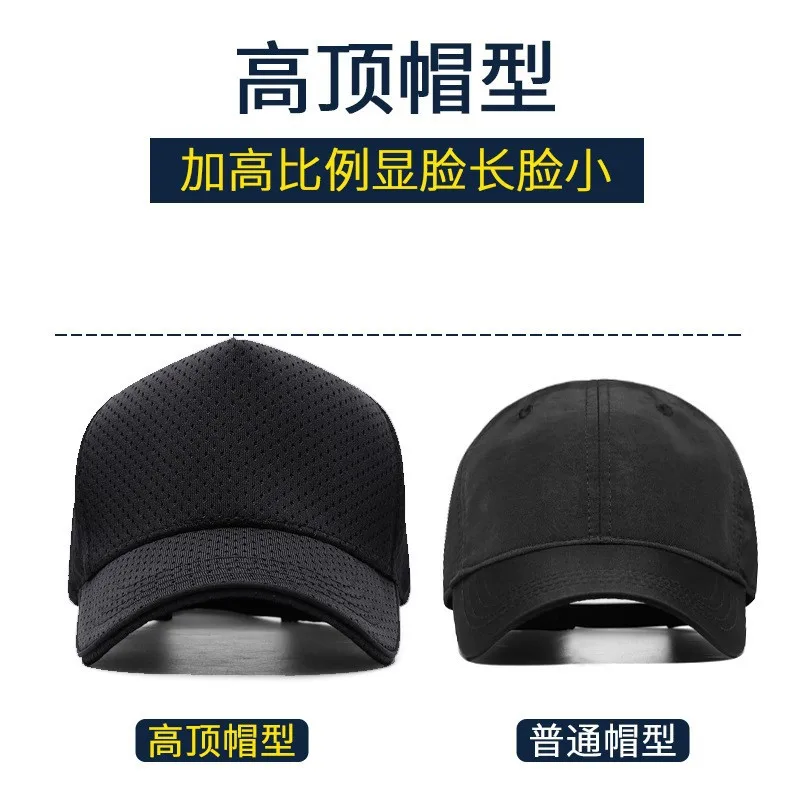 2025 White Tall Effect Baseball Cap for Big Head, UV Protection Mesh Summer Hat