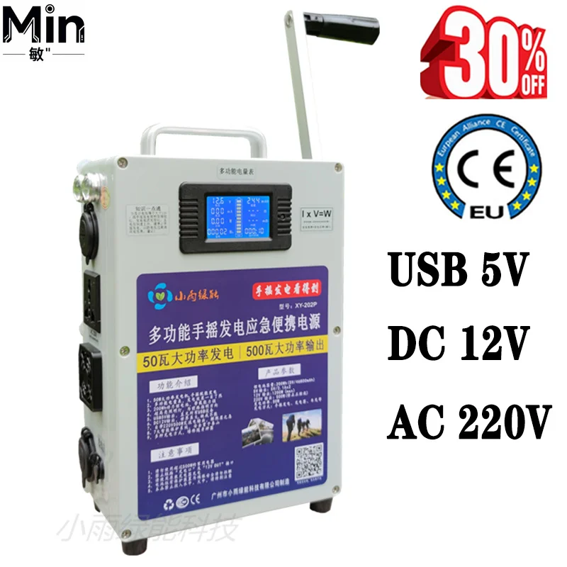 High Hand Crank Generator 20W–30W Emergency Supply USB 5V/Portable Outdoor Phone Charger
