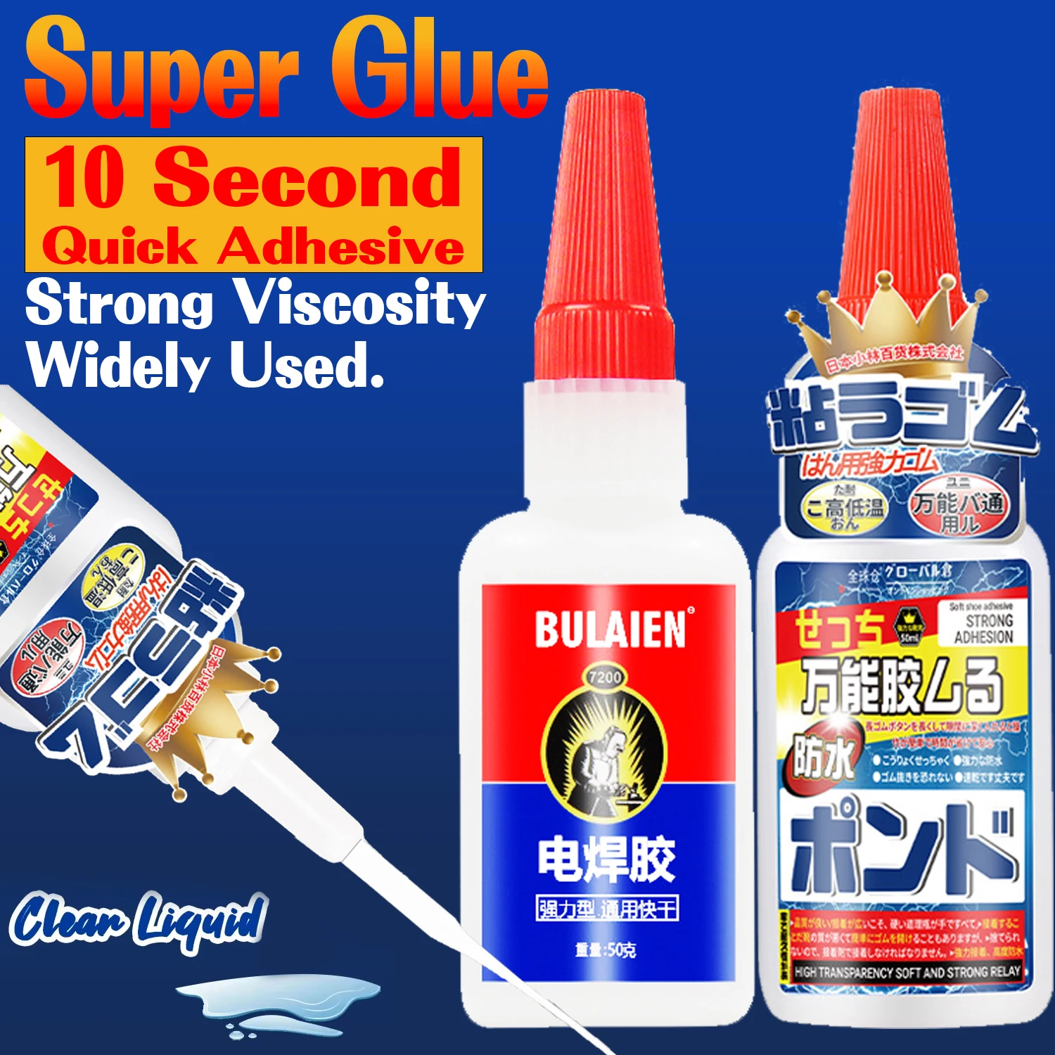 

1/2/3 шт. Суперклей высокой прочности, быстросохнущий цианоакрилатный клей для кожи, резины, дерева, металла - Жидкое средство для склеивания