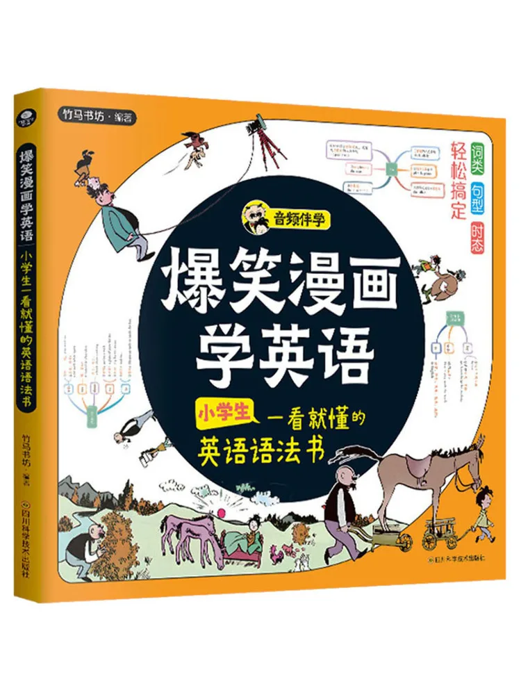 

Книга-Winshare Веселые комиксы для изучения английской грамматики английского языка, которые учащиеся начальной школы могут понимать в глазури