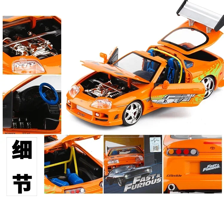 Jada 1:24 Fast and Furious Brian’s 1995 Toyota Supra High Simulation Diecast Metal Alloy Model Car Toy Gift Collection