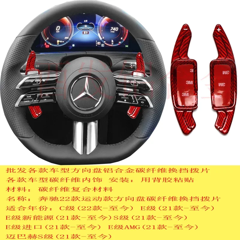 

For Benz E AMG C S 2021-22 Steering Wheel DSG Shift Paddles Sports Carbon Trim Red Black