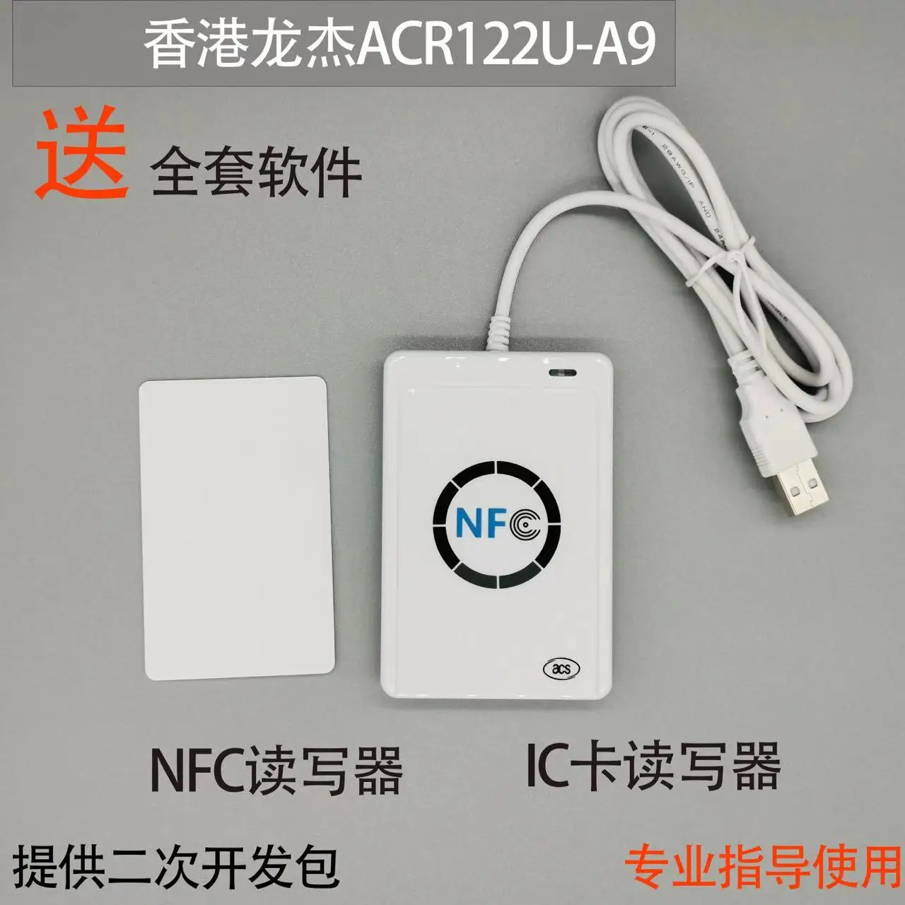 ACR122U-A9 Can Be Developed Access Control M1 Water Card Elevator Card IC Card Reader Writer Longjie Card Reader