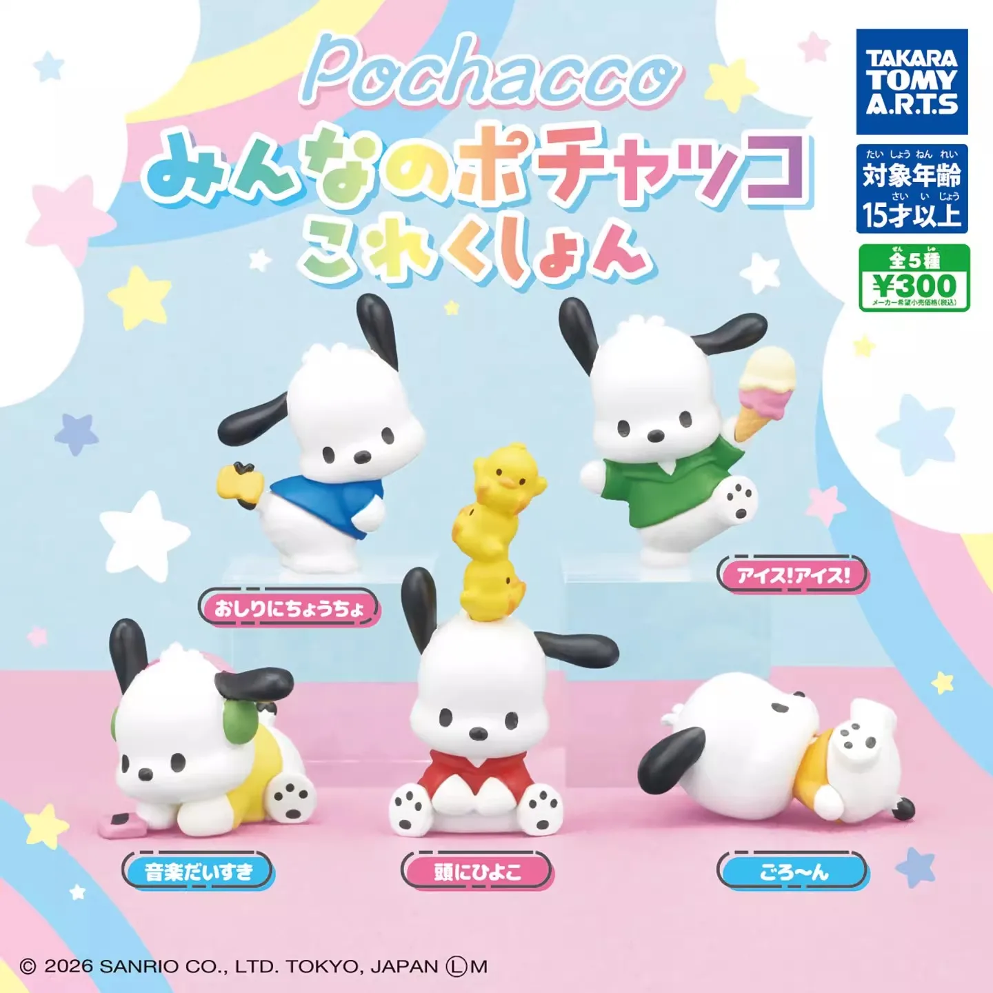 

Оригинальные игрушки TOMY Gashapon Sanrio Characters POCHACCO, 5 шт., для детей, коллекционные модели, украшения