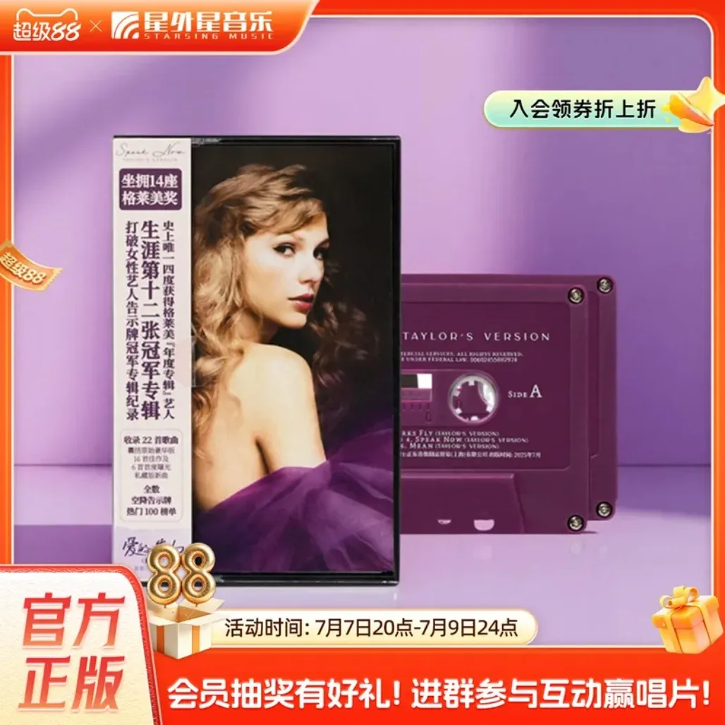 For Taylor Swift Speak Now Remastered Dual Cassette Tape Genuine Audio Tape With Photo Folding Collectible Gift For Swift Fans view 2