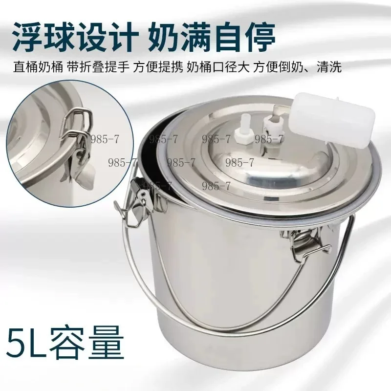 Automatic Pulse Vacuum Pump Bucket Milking Equipment with Intensity Adjustment, 5L for Cow Goat Sheep Farm Breeding