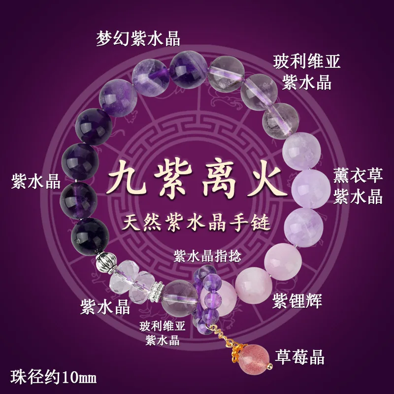 2026 New Nine Purple Fire Bracelet Natural Amethyst Duobao New China Style Bannian Amulet Patron Women's Gifts Lucky HandString