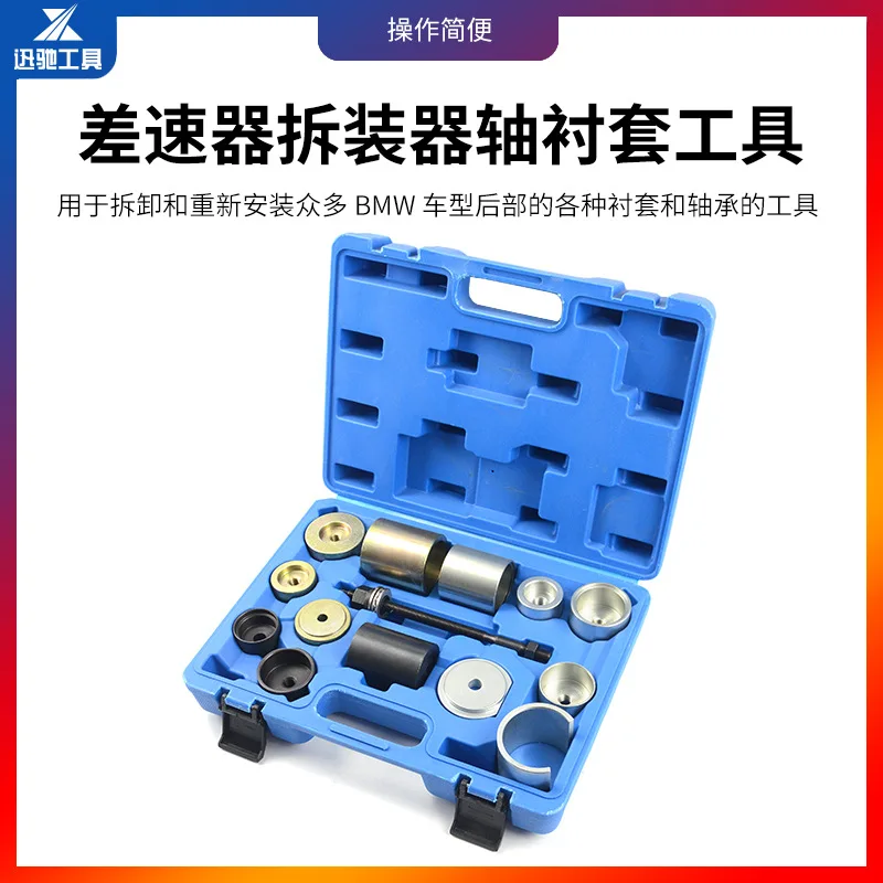 Cocok untuk pembongkaran lengan besi komprehensif BMW, alat pembongkaran bushing suspensi lengan kemudi diferensial poros belakang