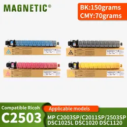 standard capacity MP C2503 Copier Toner Cartridge Compatible For Use in Ricoh MP C2003SP C2011SP 2503SP DSC1025L DSC1020 DSC1120