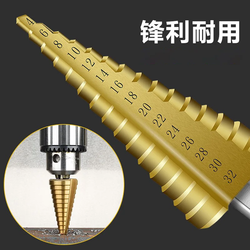 JZD Step Drill Bit Cone Drilling Tool Super Hard Metal Hole Opener For Steel Stainless Steel Multifunctional Taper Drilling Bit