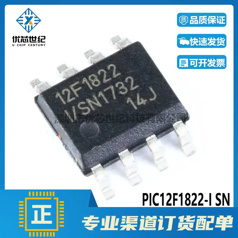 10PCS 12F1822 PIC12F1822-ISN SMD SOP8 PIC12F1822-ESN